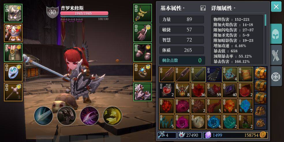 魔渊之刃剑盾攻略