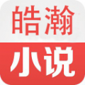 浩瀚小说破解版