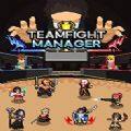 <strong>团战经理steam手机版</strong>