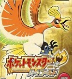 <strong>口袋妖怪心金中文版</strong>