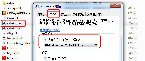 cs1.5/1.6出现your system reported only提示怎么办？附解决方法