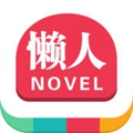 懒人小说破解版