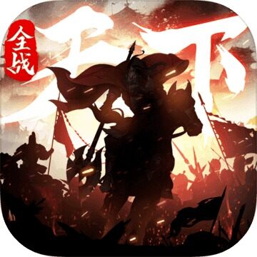 <strong>全战天下预下载</strong>