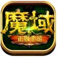 <strong>魔域世界之魔狱奇迹官方版</strong>