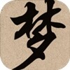 <strong>梦幻武林官网</strong>