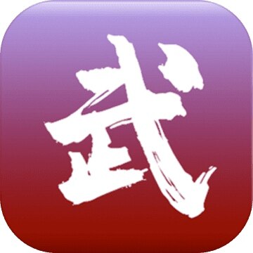 <strong>无限修武2测试版</strong>