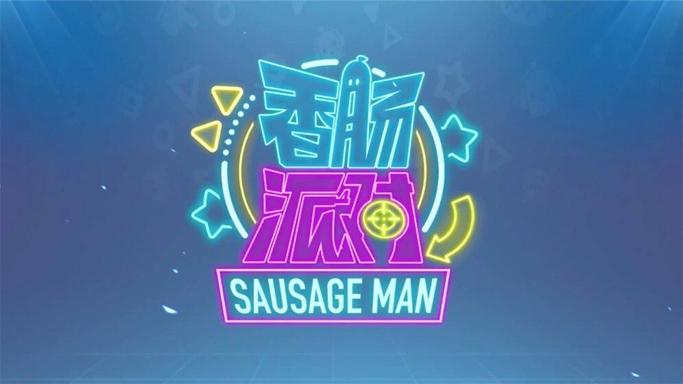 香肠派对S9身份卡作用介绍