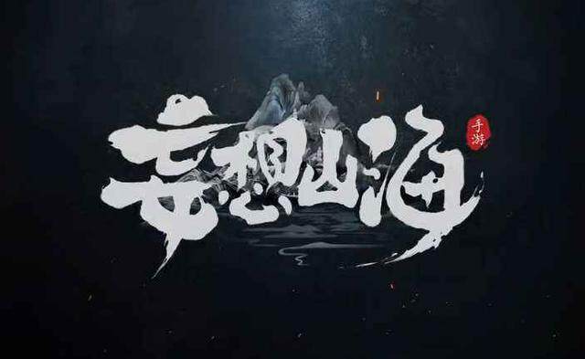 <strong>妄想山海每日一题3月12日答案</strong>