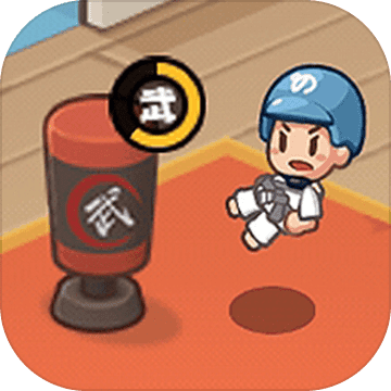 <strong>武馆模拟器</strong>