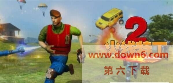 火线特工2