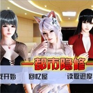 <strong>都市隐修无限仙玉中文破解版</strong>