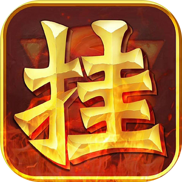 <strong>挂机暴风城</strong>