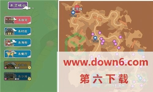 《小森生活》防风草在哪刷新
