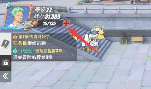 航海王热血航线体力怎么恢复