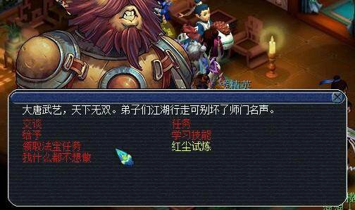 梦幻西游红尘试炼怎么卡宝宝