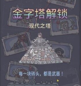 <strong>最强蜗牛埃罗金字塔玩法攻略</strong>