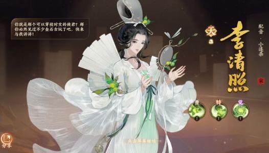 <strong>忘川风华录李清照天命是谁</strong>