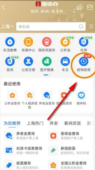 支付宝新冠疫苗怎么预约