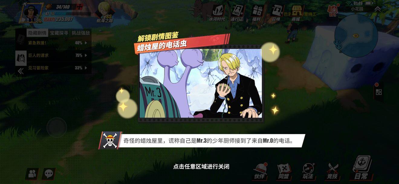 航海王热血航线蜡烛屋的电话虫在哪