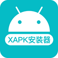 xapk安装器手机版