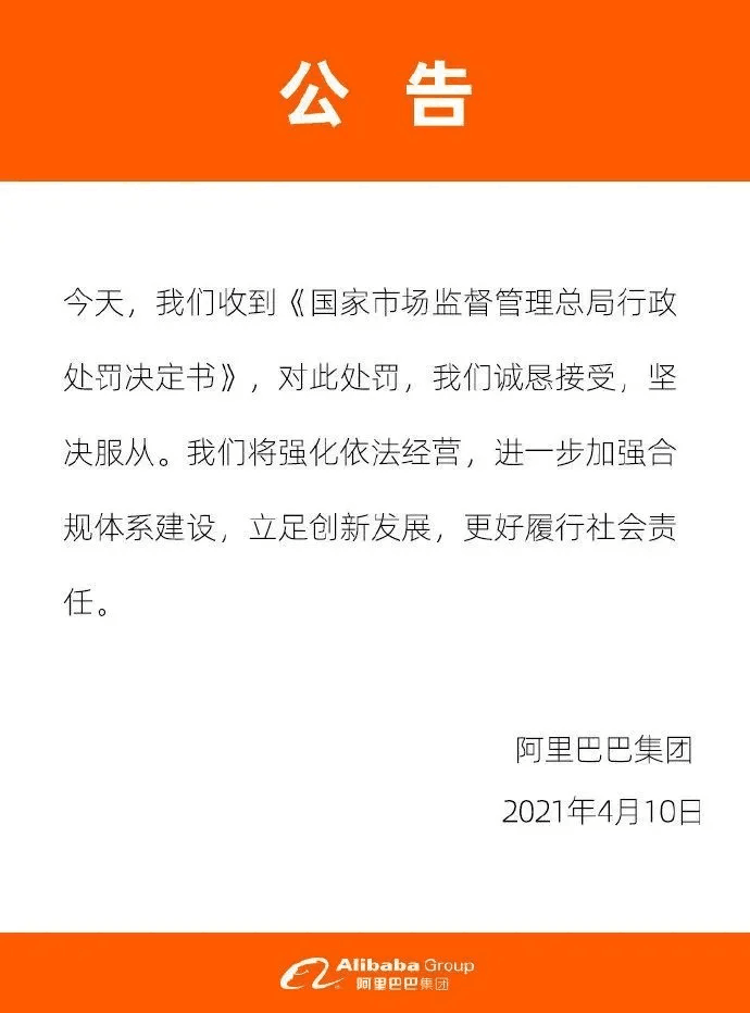 阿里巴巴二选一出处含义介绍