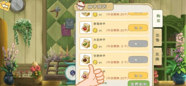 <strong>小森生活甘蔗在哪里</strong>