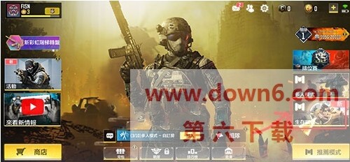 《使命召唤手游》吃鸡模式进入方法说明