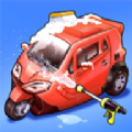 <strong>老板洗个车</strong>