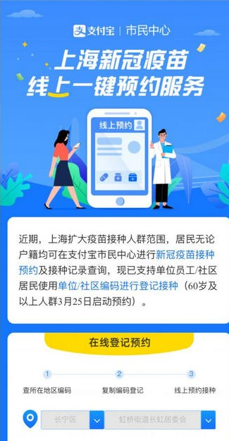 支付宝新冠疫苗怎么预约
