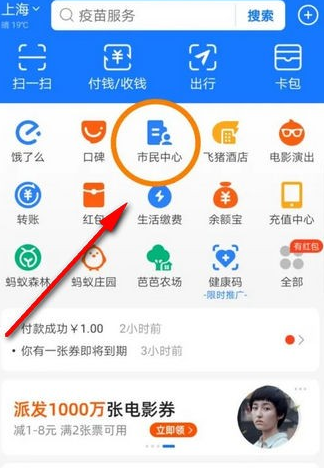 支付宝新冠疫苗怎么预约