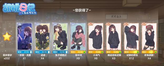 胡桃日记怎么与胡桃聊天