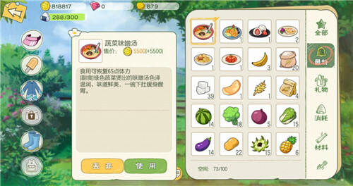 <strong>小森生活蔬菜味增汤怎么解锁</strong>