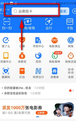 支付宝新冠疫苗怎么预约