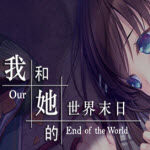 <strong>我和她的世界末日安卓移植版</strong>