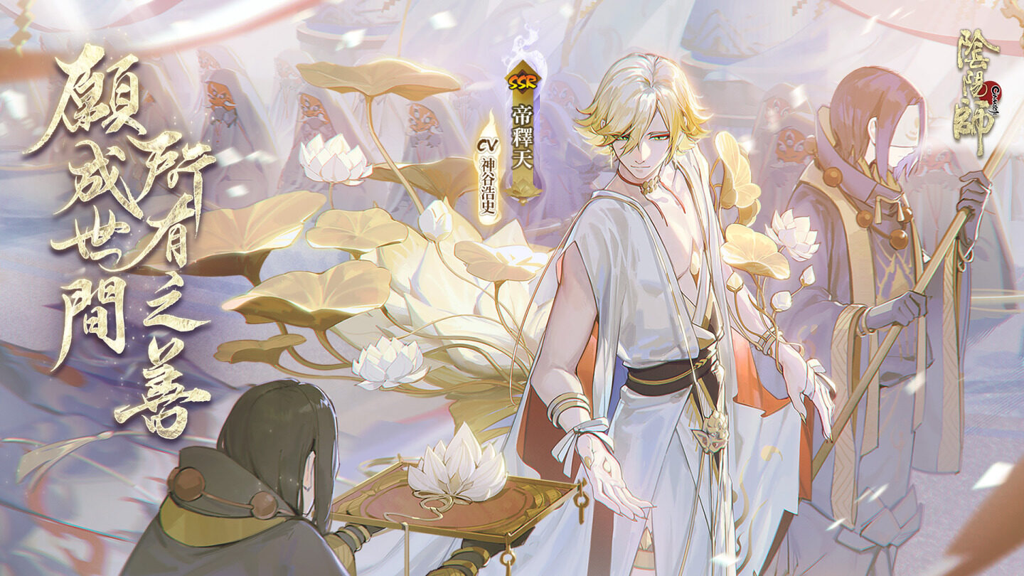 > tag信息列表 > 阴阳师