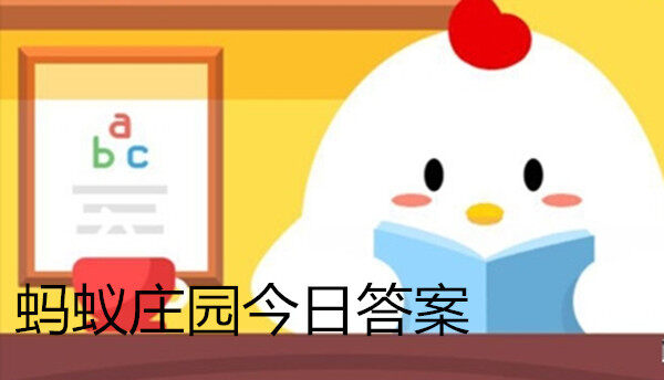 <strong>蚂蚁庄园5月14日：《诗经》名句“窈窕淑女,君子好逑”中,“好逑”的意思是</strong>