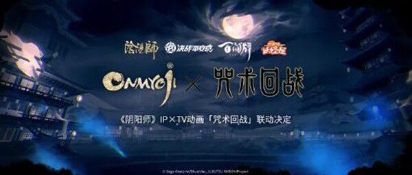 <strong>《阴阳师》咒术回战联动时间介绍</strong>