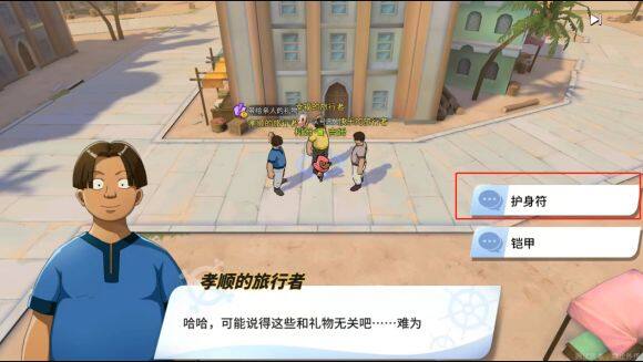 <strong>航海王热血航线带给亲人的礼物对不了话怎么办</strong>