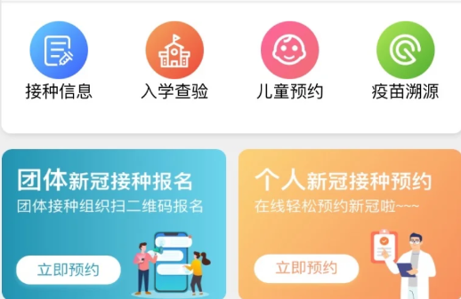 粤苗预约不了原因分析