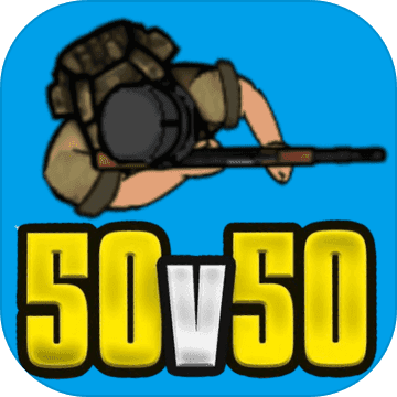 生存竞赛50v50最新版下载