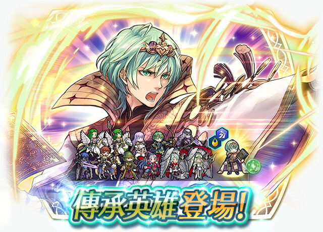 《圣火降魔录英雄云集》传承英雄召唤活动「引导芙朵拉之人贝雷特」今日开跑