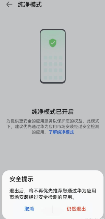 升级鸿蒙后原来的APP徽信能用吗相关介绍