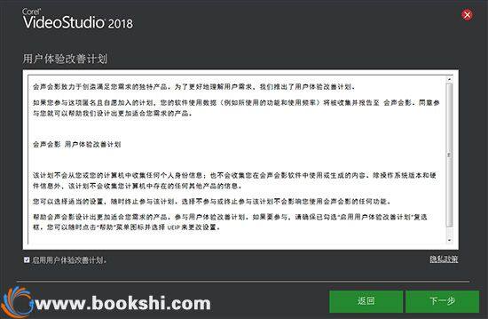 会声会影破解版 汉化版