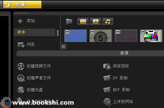 会声会影破解版 汉化版