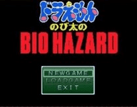 野比大雄的生化危机破解版