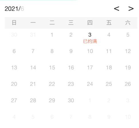 粤苗预约不了原因分析