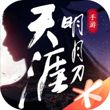 天涯明月刀ol官网手机版