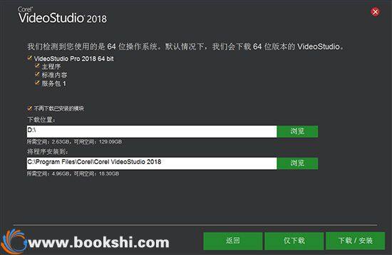 会声会影破解版 汉化版