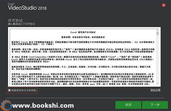 会声会影破解版 汉化版
