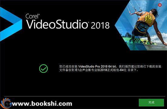 会声会影破解版 汉化版